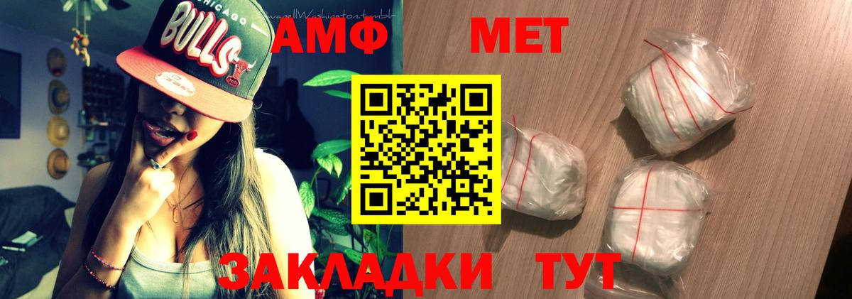 АМФЕТАМИН 97% Кунгур