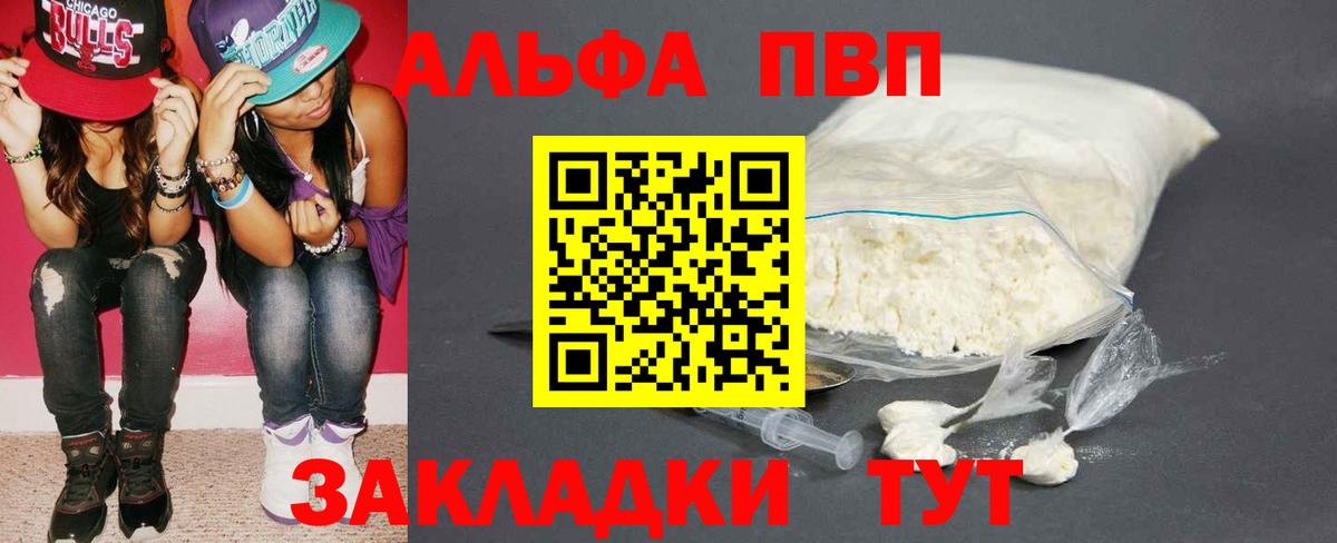 Alpha PVP СК Кунгур