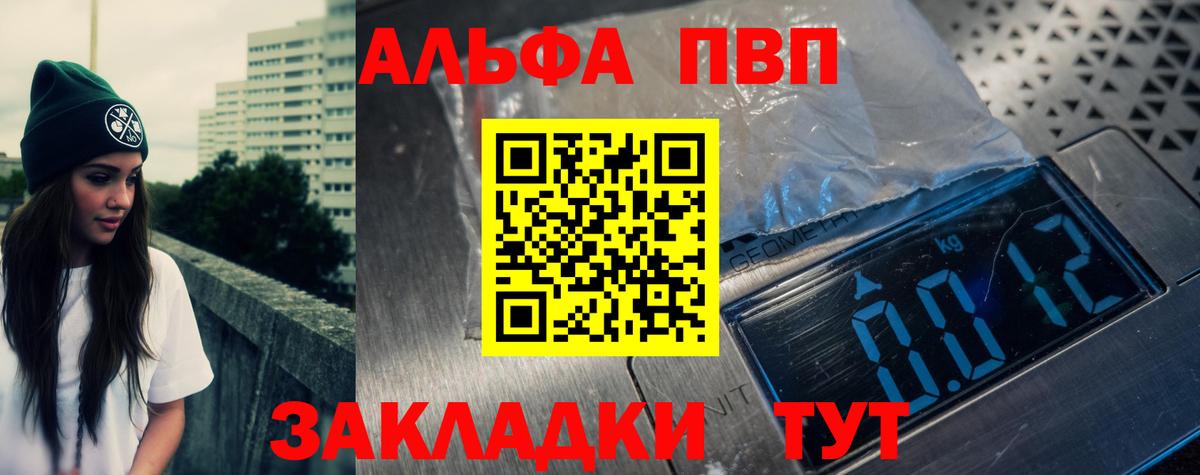 Кунгур  Alpha PVP Соль  A PVP крисы CK  Вход с VPN  Alpha PVP кристаллы 