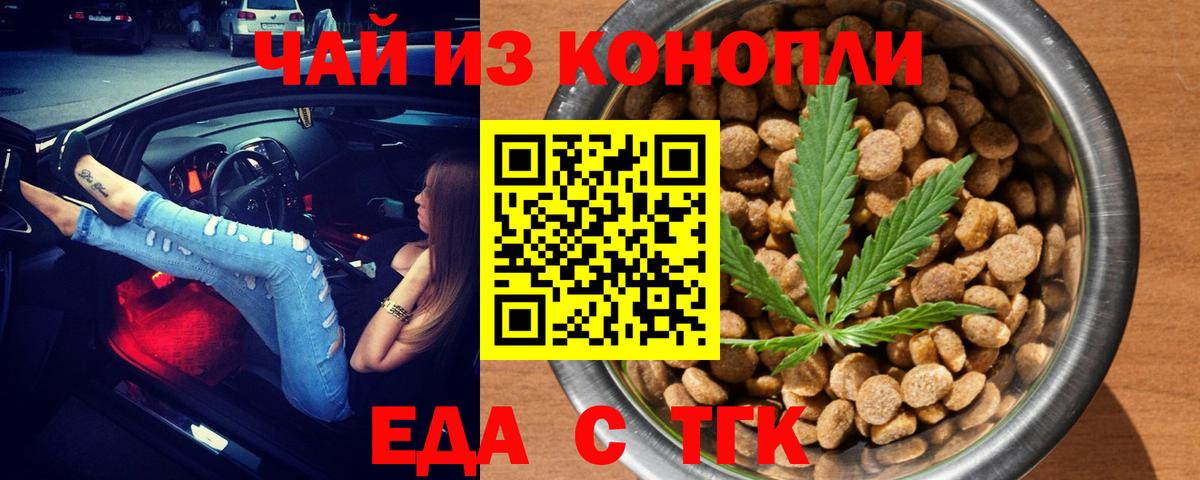 Кунгур  Canna-Cookies конопля  Вход с VPN 