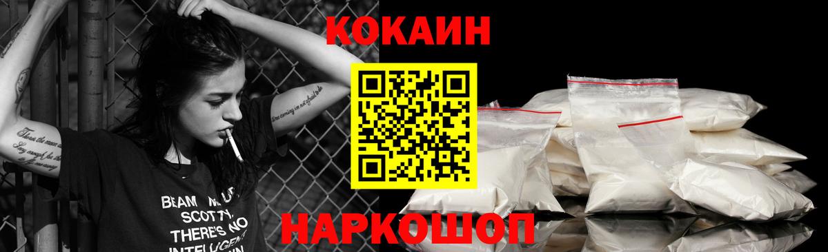 COCAIN VHQ  Вход с VPN  КОКАИН VHQ  Кунгур 