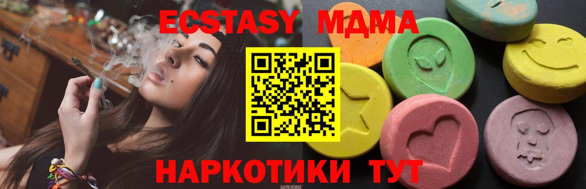 Ecstasy таблы Кунгур