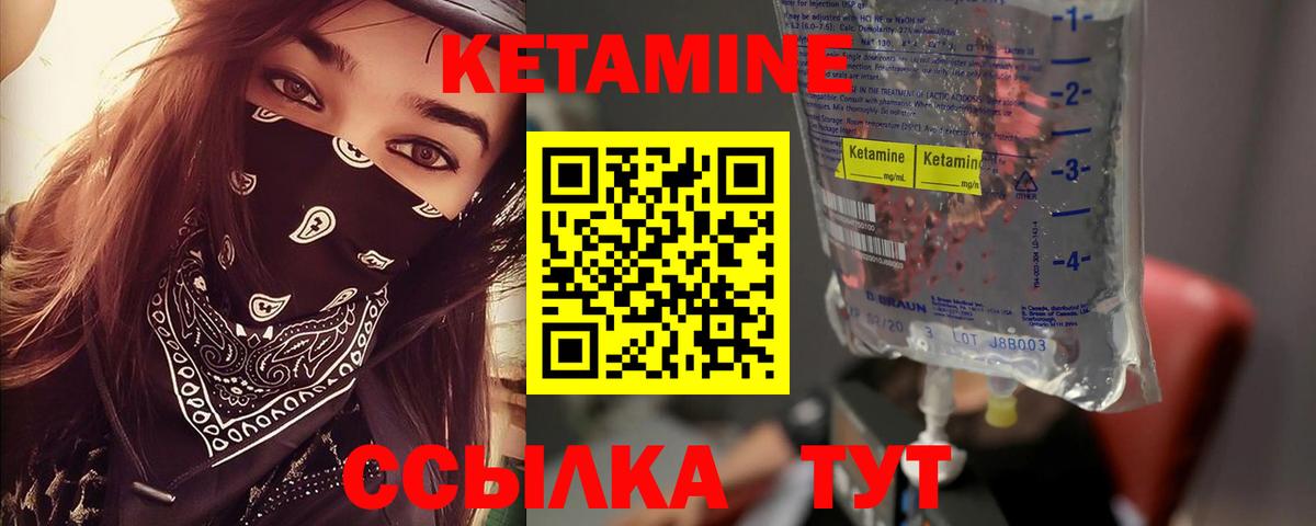 Кетамин ketamine Кунгур