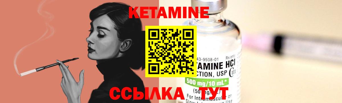 Кунгур  КЕТАМИН VHQ  Вход с VPN  Кетамин ketamine 