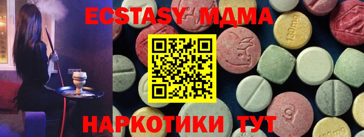 МДМА молли  Вход с VPN  Кунгур  MDMA crystal 