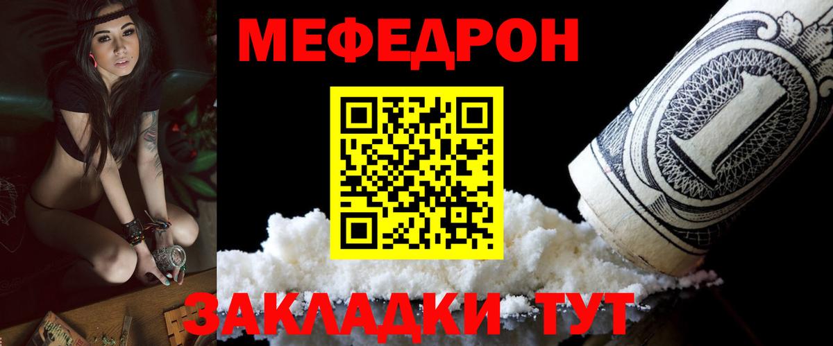 Кунгур  МЯУ-МЯУ  Вход с VPN  Меф кристаллы 