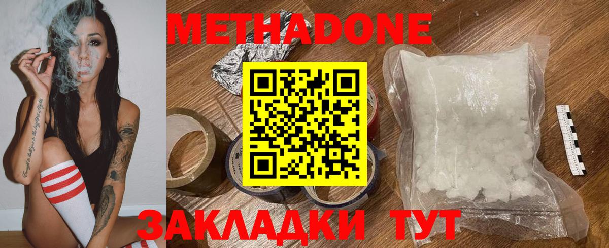 Кунгур  МЕТАДОН белоснежный  Вход с VPN 