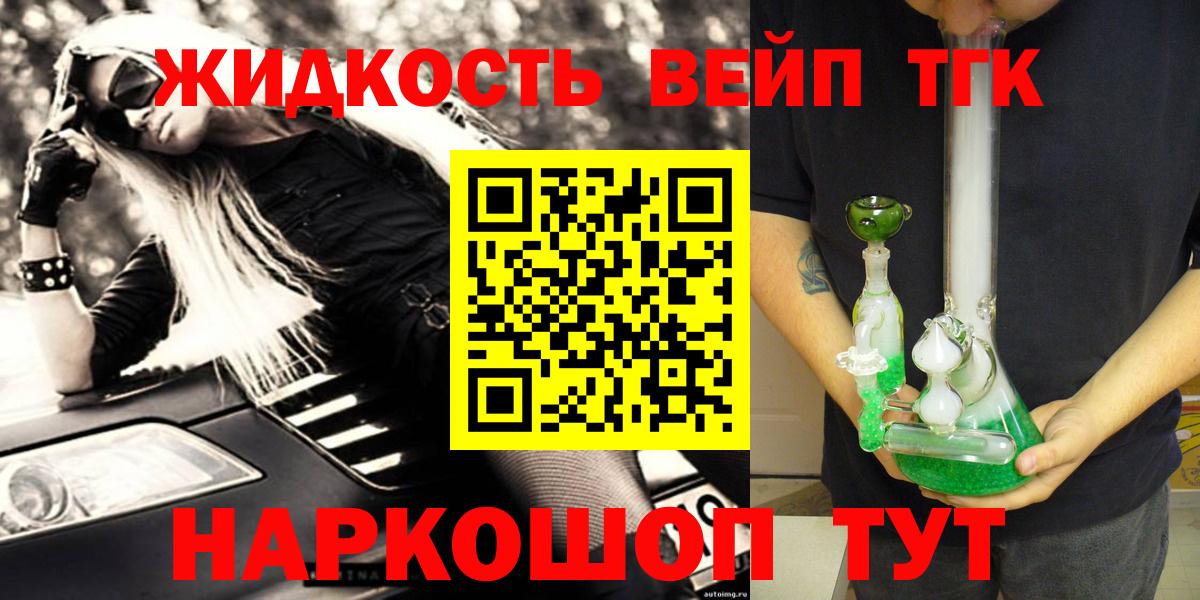 Кунгур  Дистиллят ТГК вейп  Вход с VPN  Дистиллят ТГК гашишное масло 