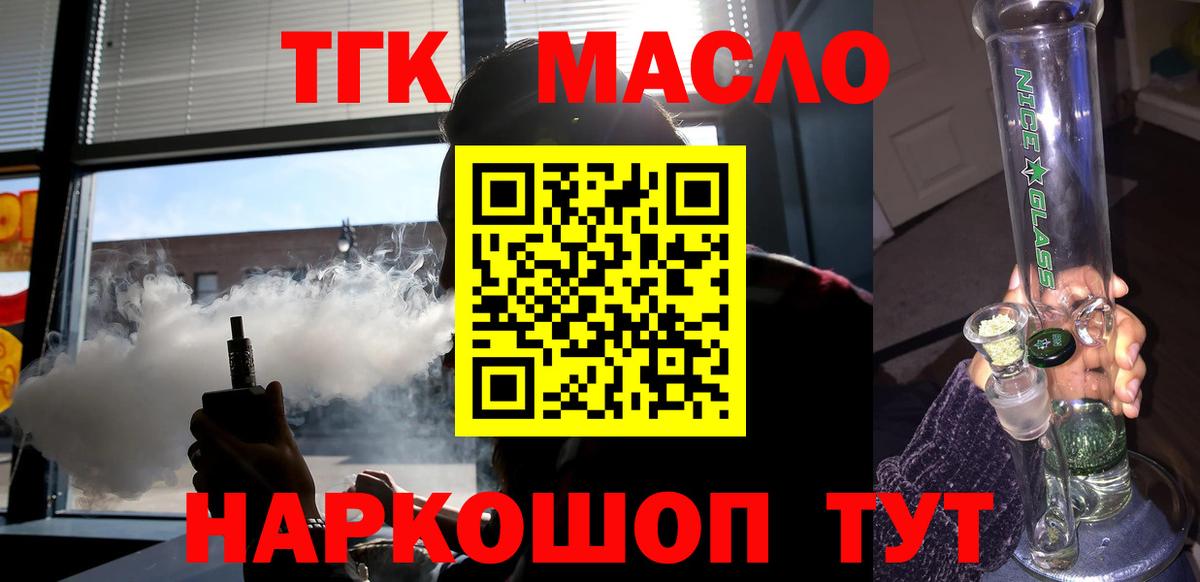 Дистиллят ТГК концентрат Кунгур
