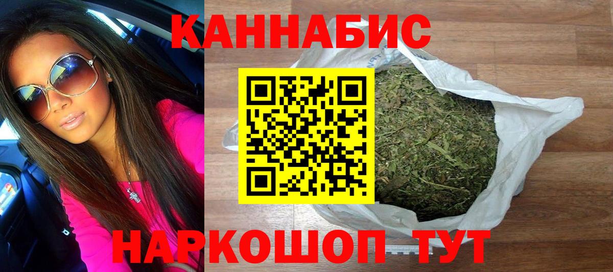 МАРИХУАНА план  Вход с VPN  Конопля THC 21%  Кунгур 